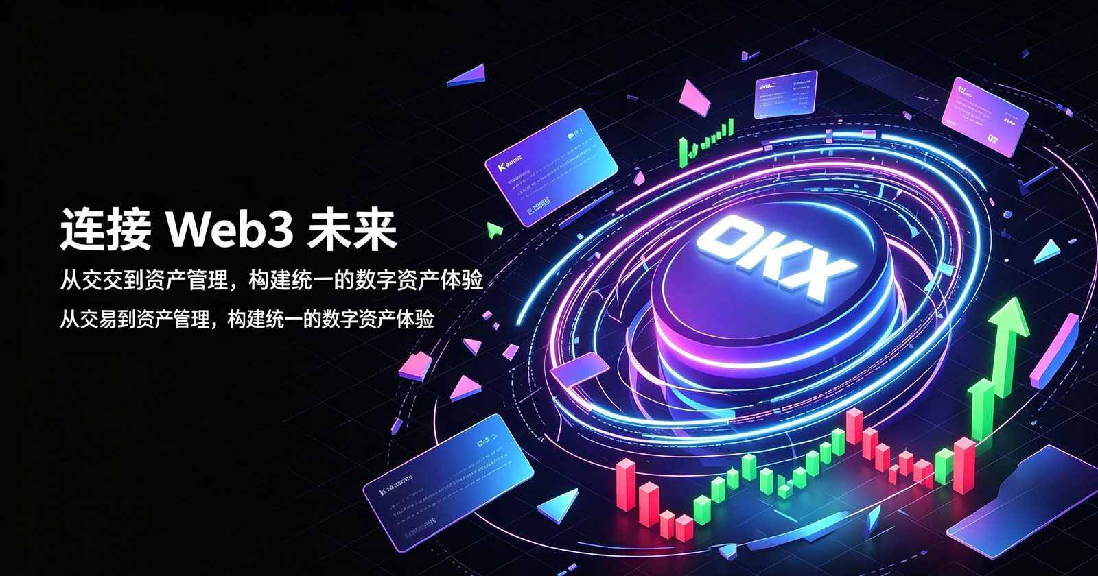 欧交易所  官网首屏展示